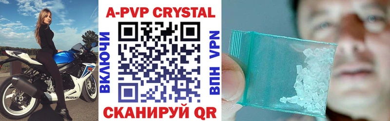 где найти   сайты даркнета какой сайт  Alpha PVP Crystall  Бородино 