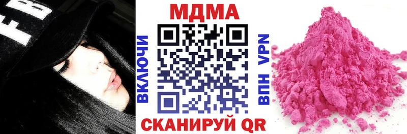 МДМА crystal  KRAKEN ONION  Бородино 